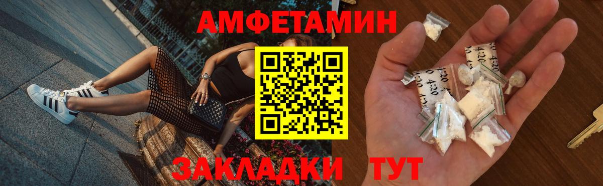 Камышин  Амфетамин  Вход с VPN  Амфетамин Розовый 