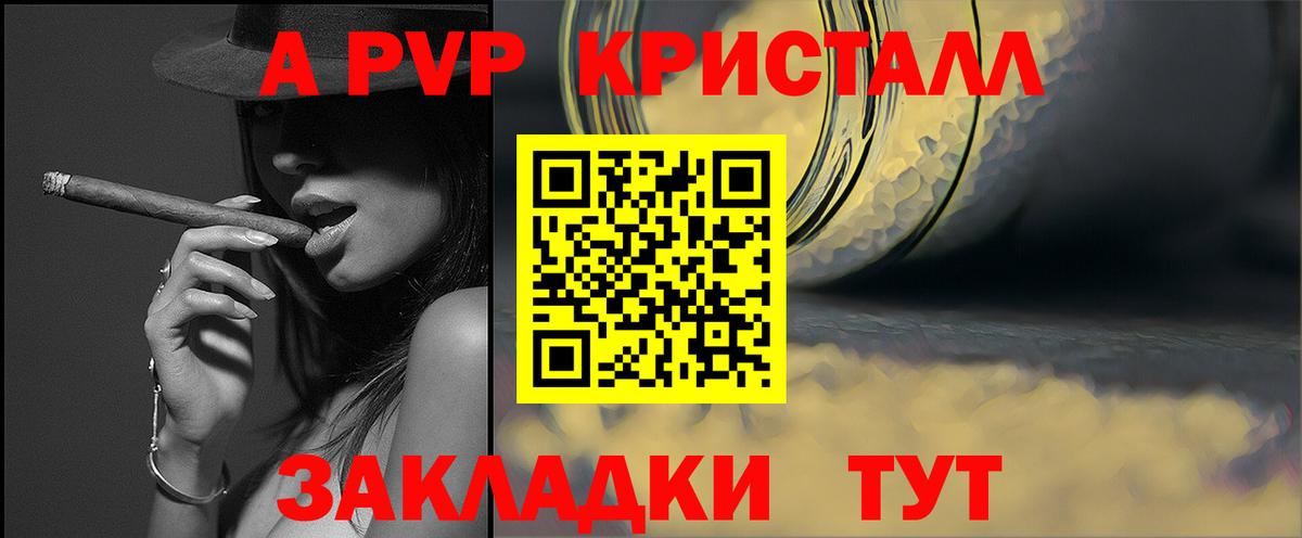 Альфа ПВП крисы CK  Вход с VPN  Альфа ПВП СК КРИС  Камышин  Альфа ПВП  A-PVP крисы CK 