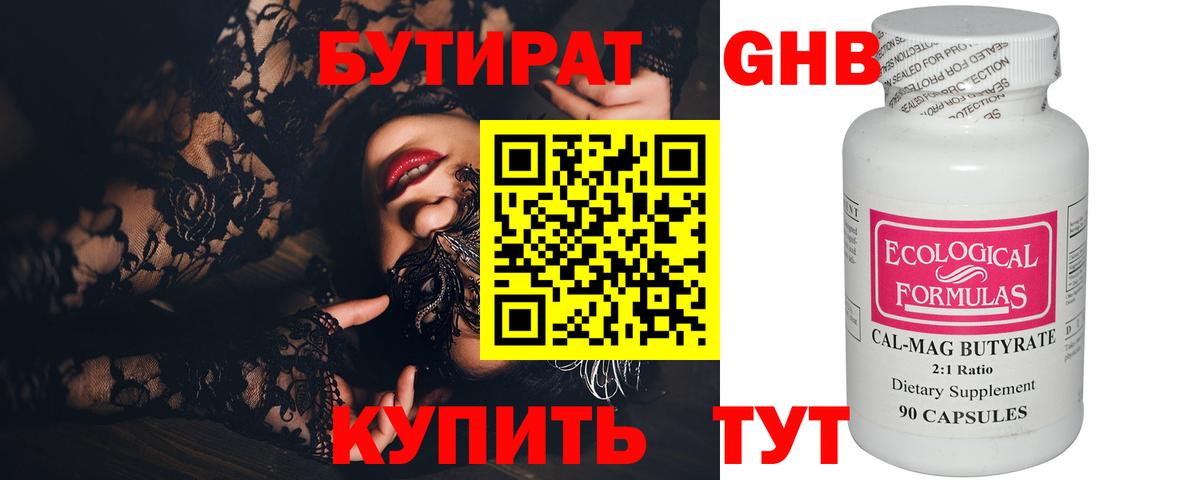 Камышин  Бутират BDO  Вход с VPN 