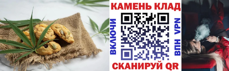 Canna-Cookies конопля  наркошоп  Камышин 