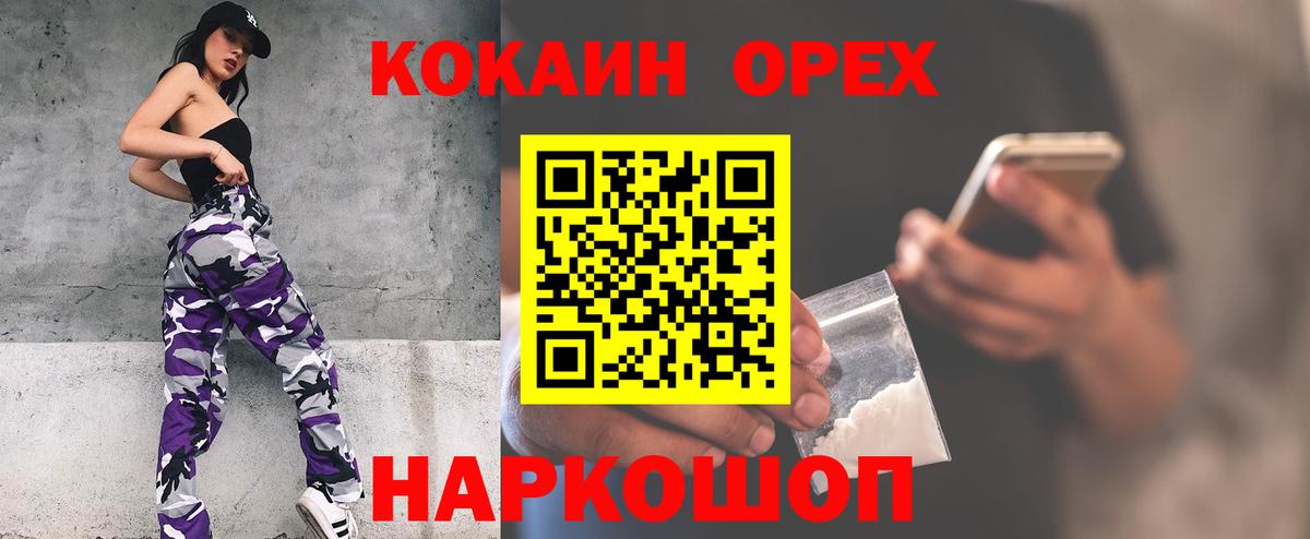 КОКАИН Fish Scale  Cocaine 98%  COCAIN  Камышин  Вход с VPN 