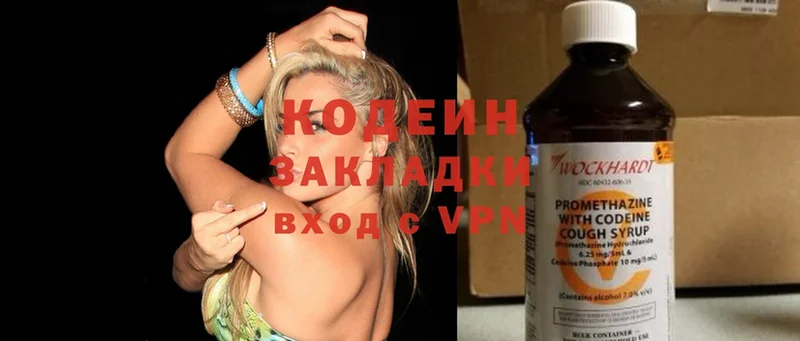 Codein Purple Drank  Камышин 