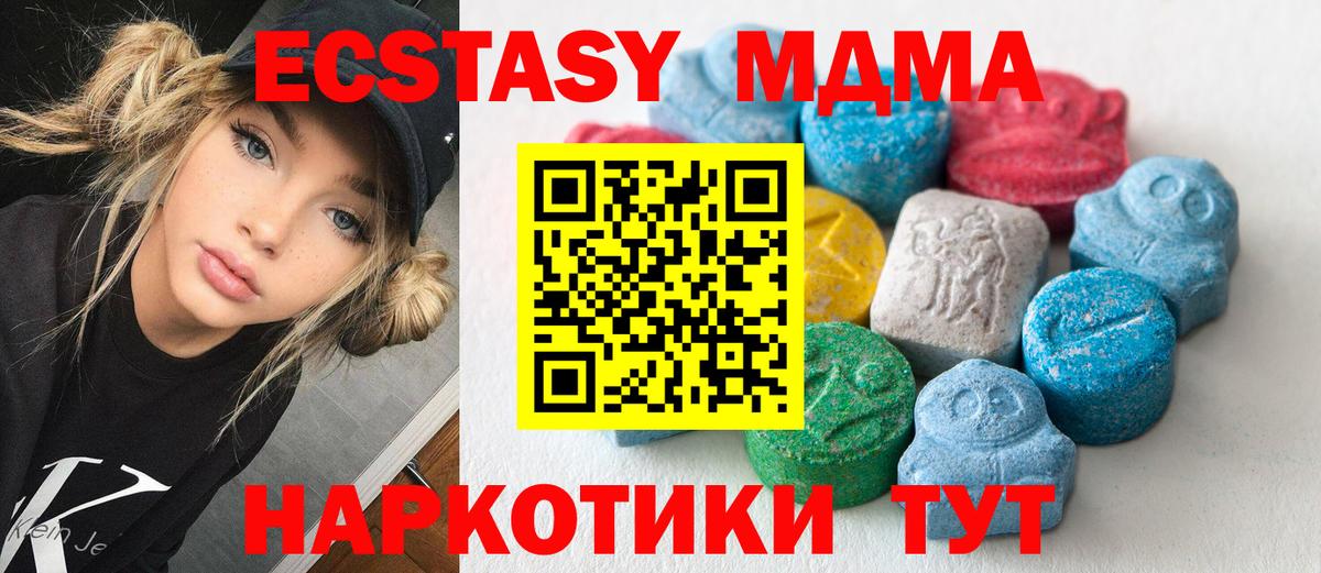 Ecstasy 280 MDMA Камышин