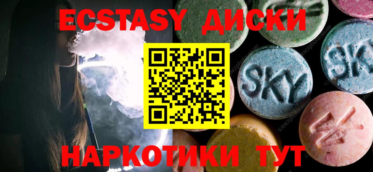 Экстази MDMA  Вход с VPN  ЭКСТАЗИ  Камышин  Ecstasy DUBAI 