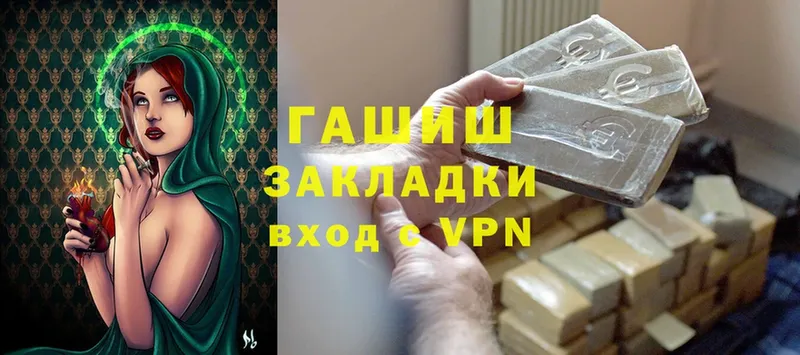 Гашиш hashish  Камышин 