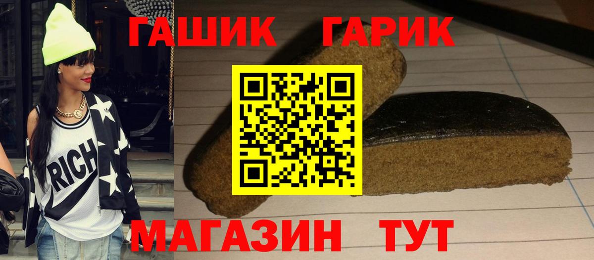 Гашиш Cannabis Камышин