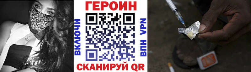 ГЕРОИН Heroin  наркота  Камышин 