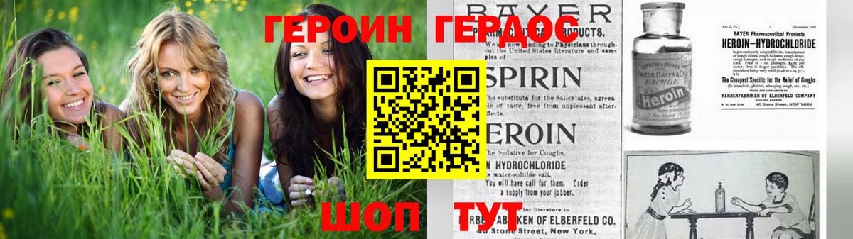Героин Афган Камышин