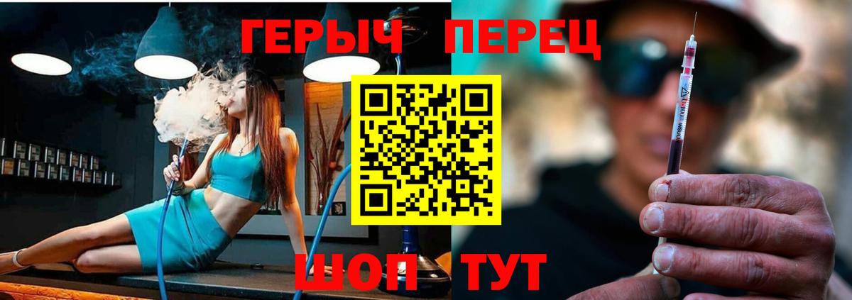 Камышин  Героин белый  Вход с VPN 