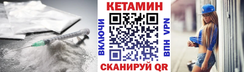 КЕТАМИН VHQ  MEGA как войти  Камышин 