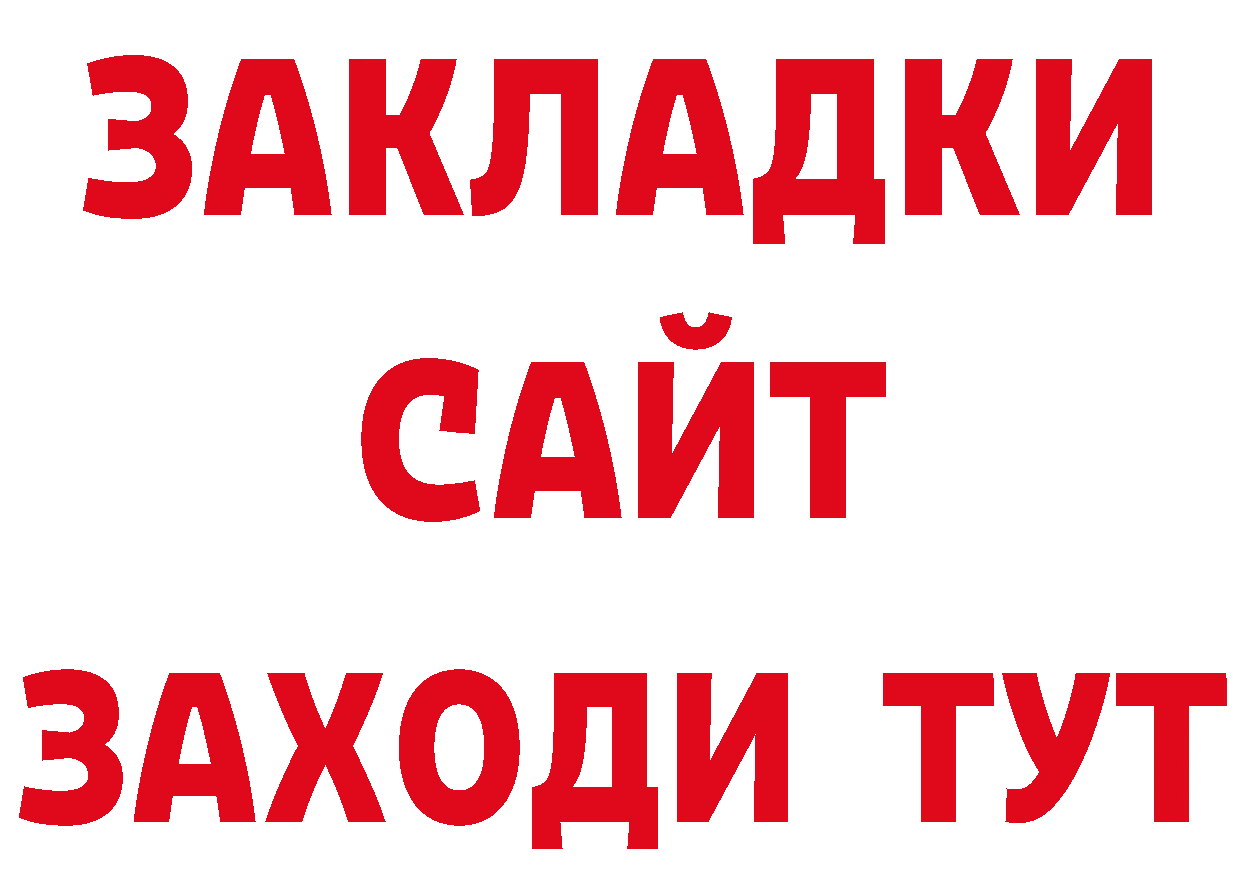 ГЕРОИН VHQ как войти дарк нет МЕГА Камышин