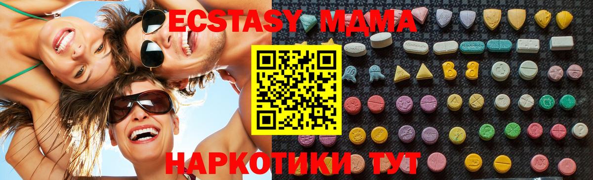 МДМА  МДМА Molly  Вход с VPN  MDMA кристаллы  Камышин 