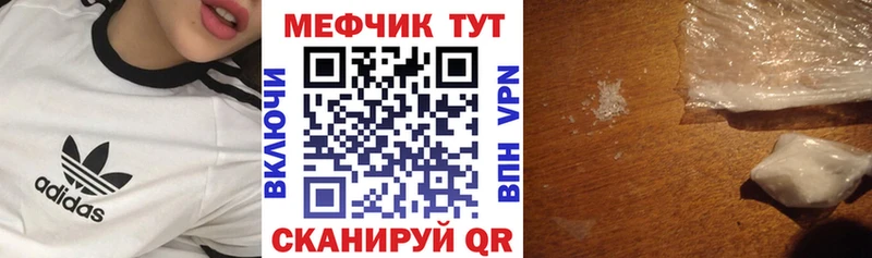 Меф мука Камышин