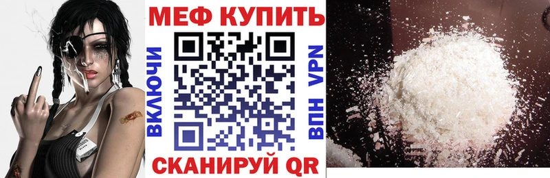 Меф 4 MMC  Камышин 