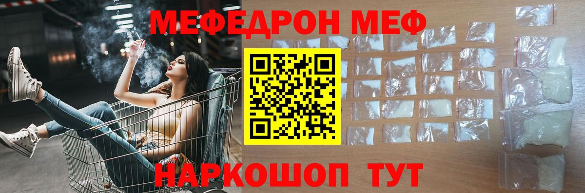 МЕФ  Мефедрон мяу мяу  Камышин  Вход с VPN  Меф кристаллы 