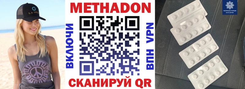 Метадон VHQ  Камышин 