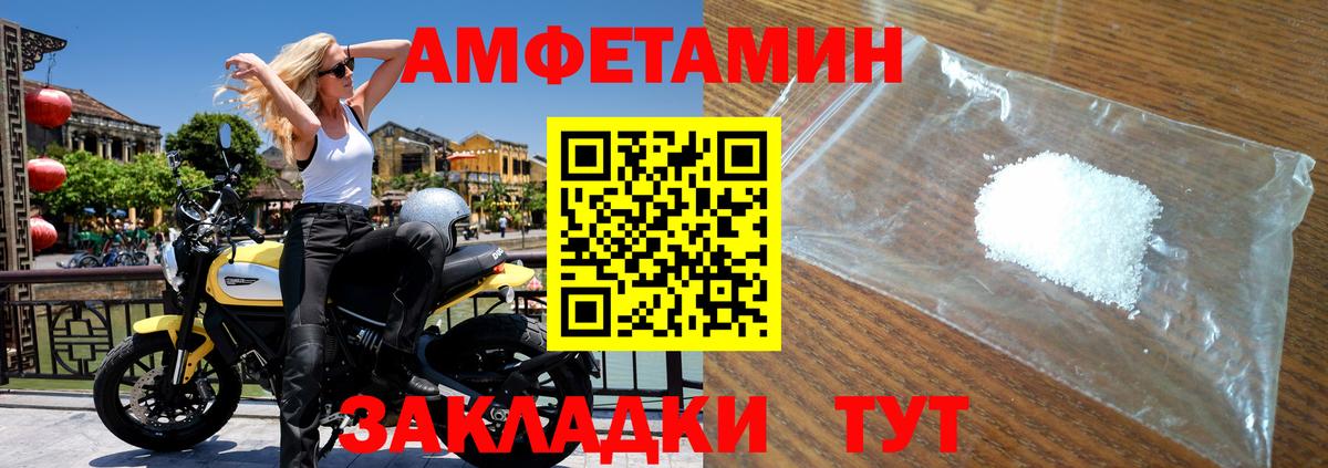Камышин  МЕТАМФЕТАМИН  Вход с VPN  Метамфетамин кристалл 