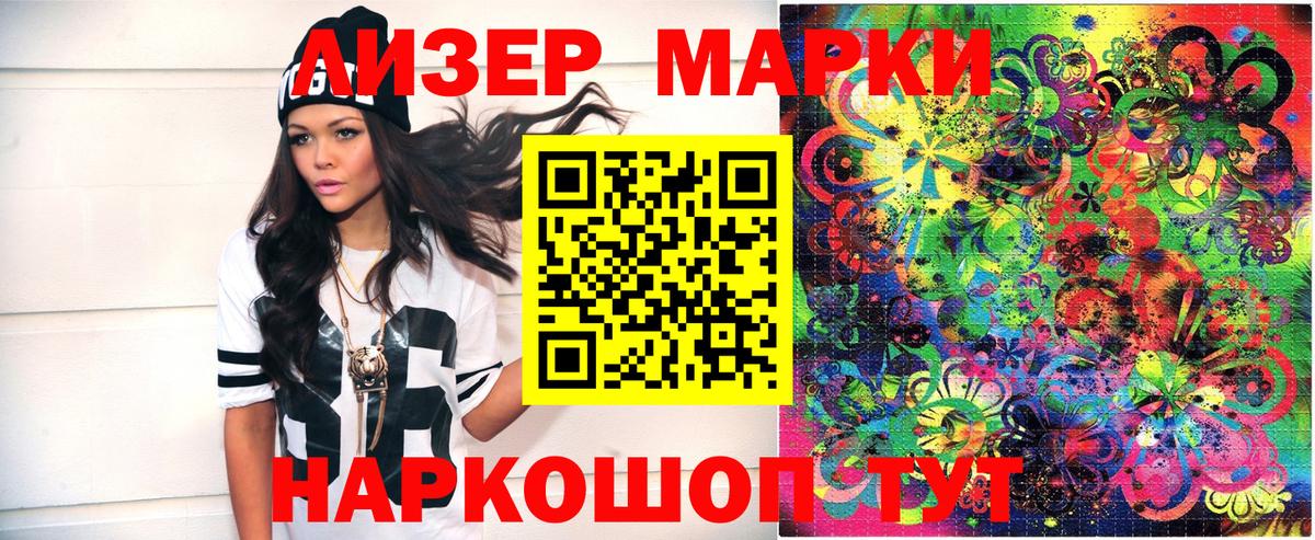 Марки N-bome 1500мкг Камышин