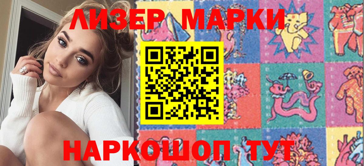Камышин  Марки 25I-NBOMe 1,8мг  Вход с VPN  Марки 25I-NBOMe 1,8мг 