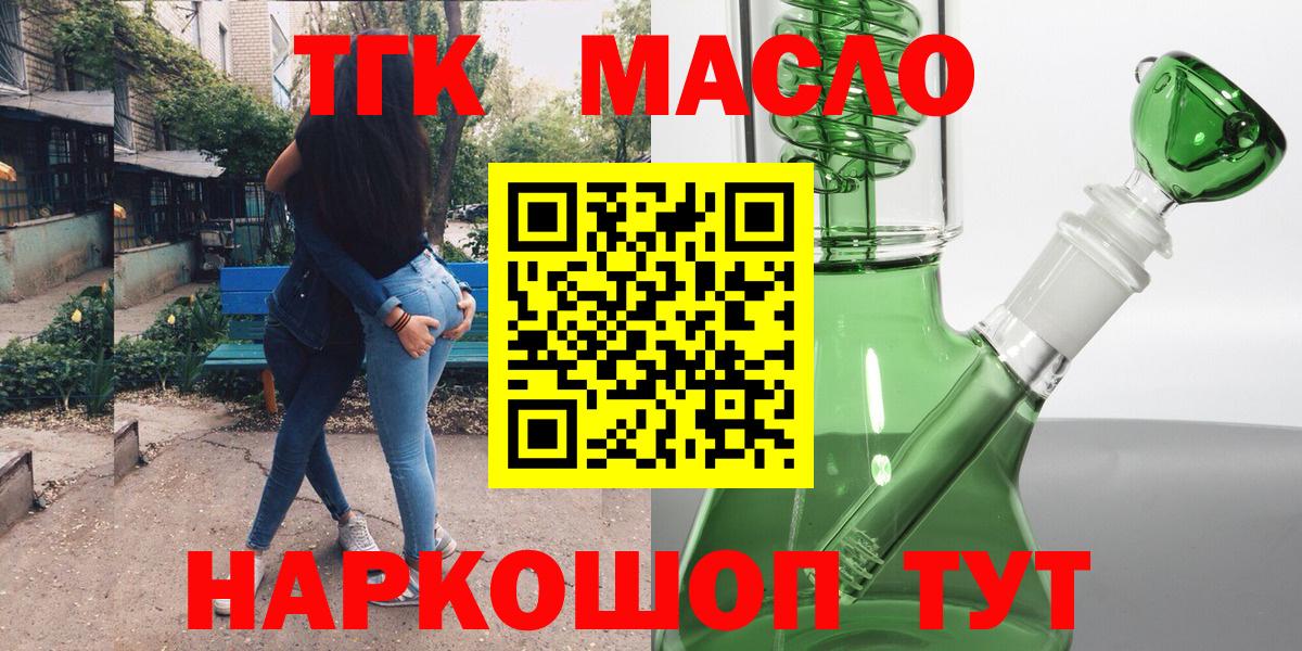 Дистиллят ТГК Wax Камышин
